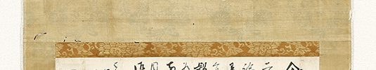 Letter to Ichijo Uchimoto, dated July 18, 1585