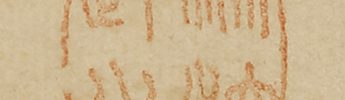 Daruma with self-inscription