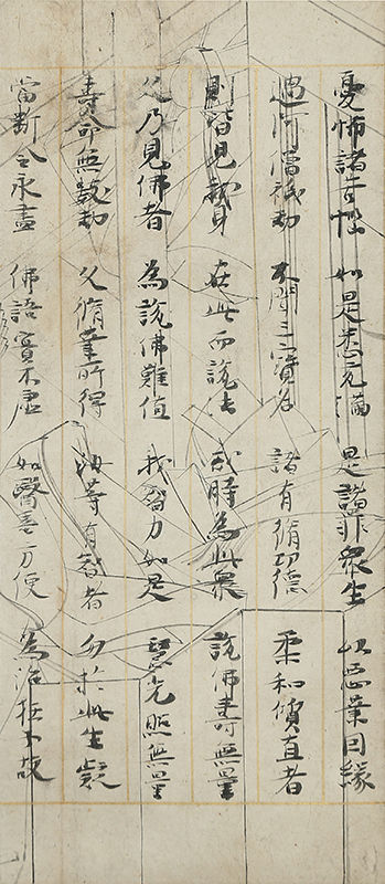 Fragment from Menashi-kyo