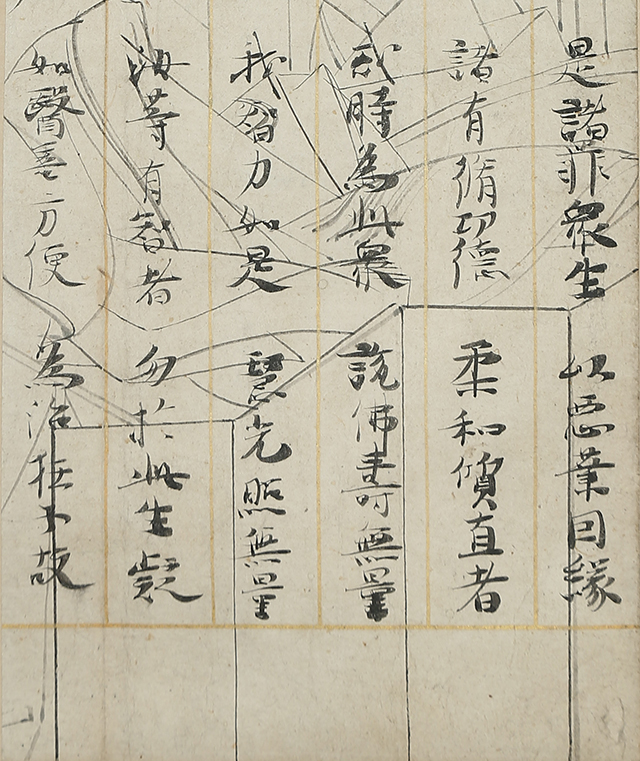 Fragment from Menashi-kyo