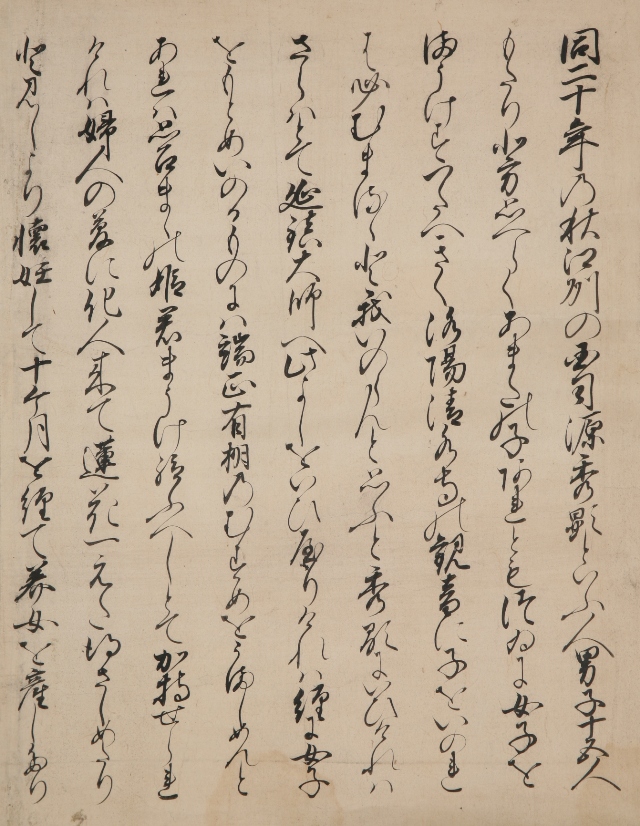 Detached Segment of Kiyomizu-dera Engi Emaki (Illustrated Handscroll of the Legends of Kiyomizu-dera)