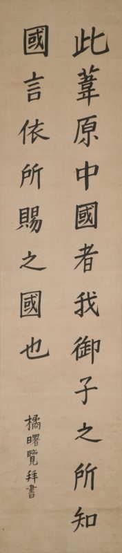 Chinese Style Poem