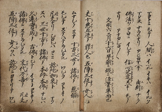 Ofumi (Letter) of Rennyo