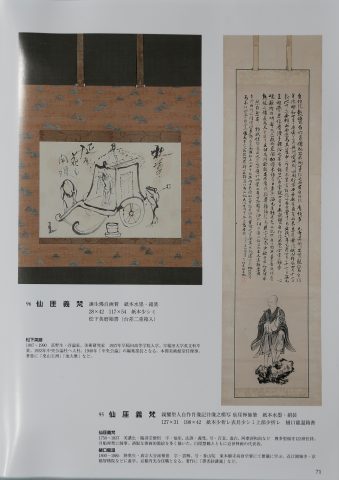 BOKUSAI Vol.19