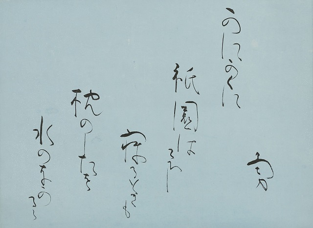 Waka (Japanese Poem)