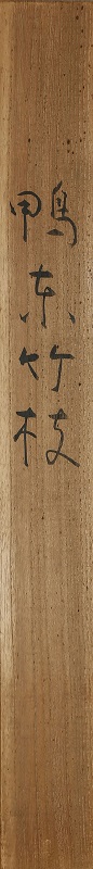Waka (Japanese Poem)