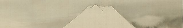 富士山之図（天明5年）