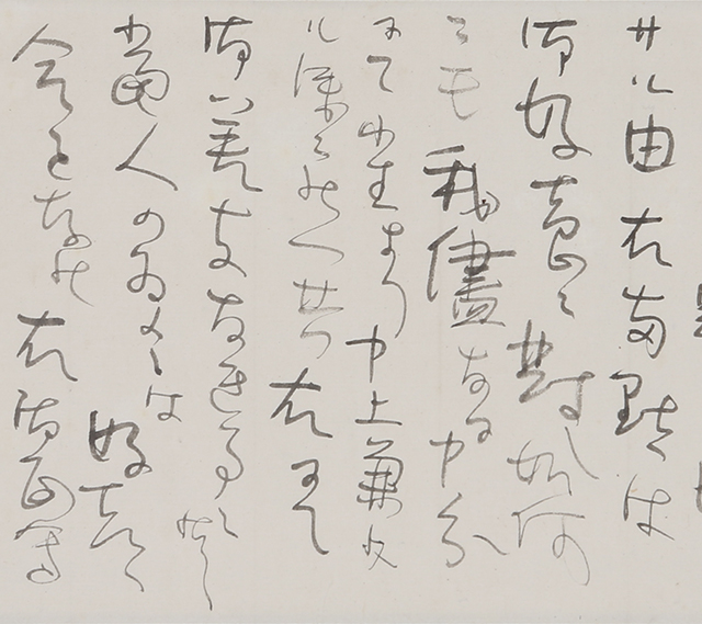 Letter to Morita Shiken