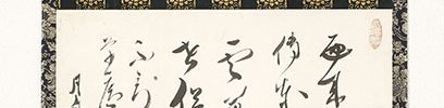 Chinese Poem made by Dogen