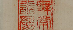 Calligraphy in Sanscrit, English and Chinese Characters 