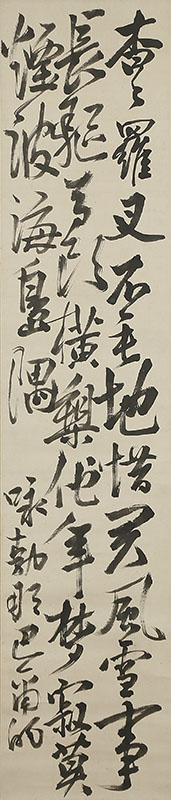 Three Lines Calligraphy