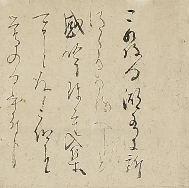 Letter with Haiku to Mizuta Masahide  