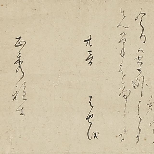 Letter with Haiku to Mizuta Masahide  