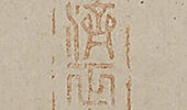 Mantis with Haiku (self-inscription)
