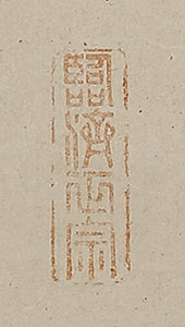 Mantis with Haiku (self-inscription)