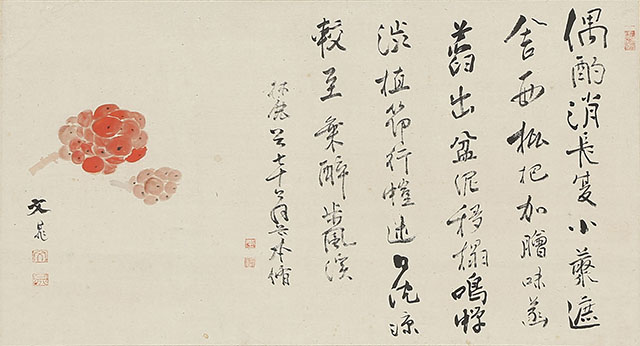 Loquat with Chinese Poem