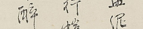 Loquat with Chinese Poem