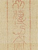 Hotei with self-inscription
