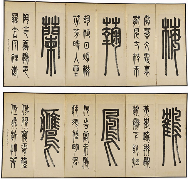 Tensho Style Calligraphy (64 years old) 