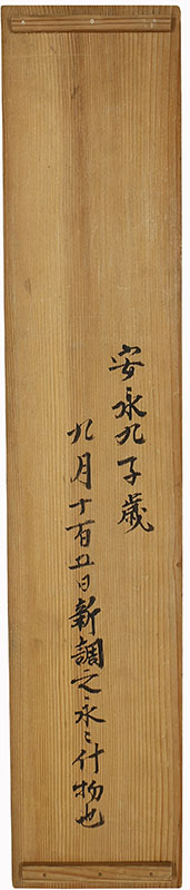 Plum Blossoms with self-inscription