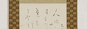 Draft of Haiku Poems (at night on September 13th, 1817)