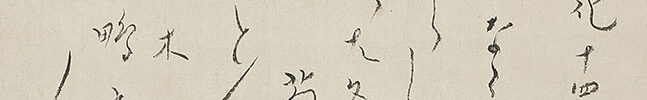 Draft of Haiku Poems (at night on September 13th, 1817)