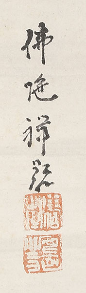 Kannon on Cloud with self-inscription