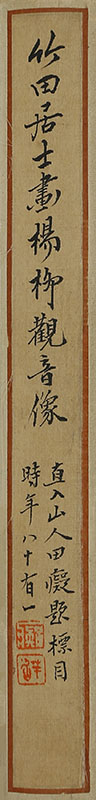 Yoryu(Willow) Kannon (1819)