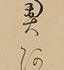 Calligraphy