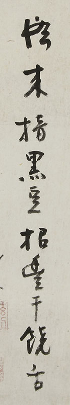 Kanzan with Chinese Poem