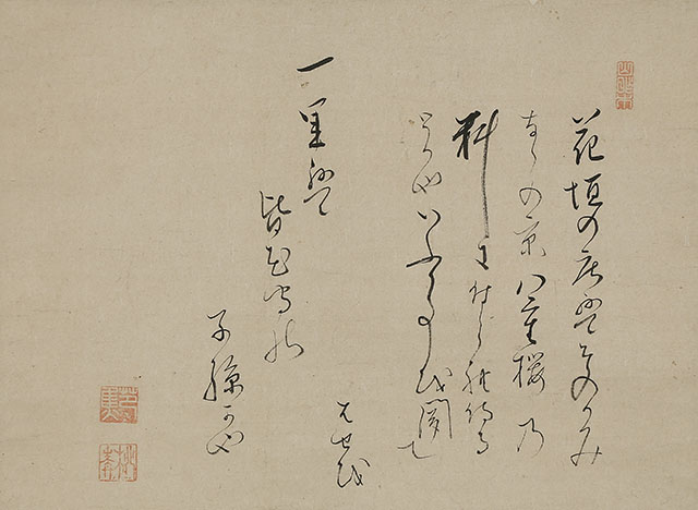 Waka - Japanese Poem