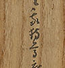 「花垣の庄はその上奈良の京八重桜の料に付られ待るとかやいふかるを聞いて　はせを」「一里は皆花守の子孫かや」
