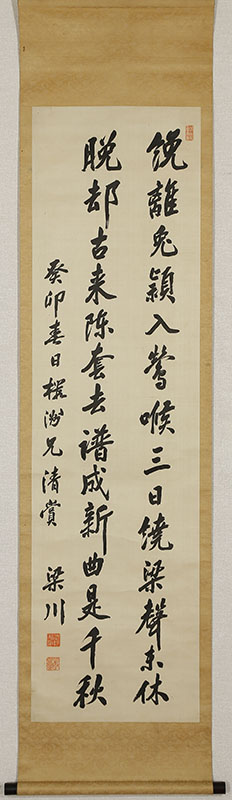 Chinese Poem (1903)