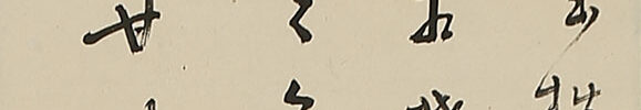 Kanzan and Jittoku, with self-inscription