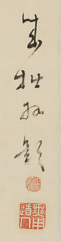 Kanzan and Jittoku, with self-inscription