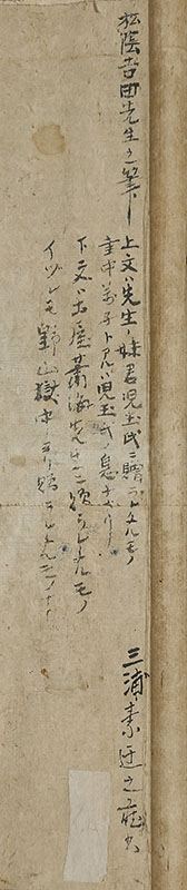 Letters to Tsuchiya Shokai, dated April 14 and 16