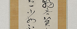 Two-line Calligraphy