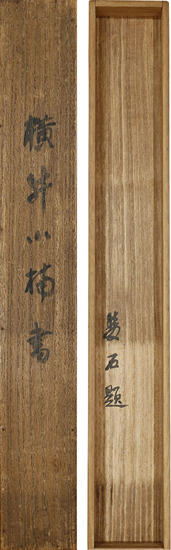 Two-line Calligraphy