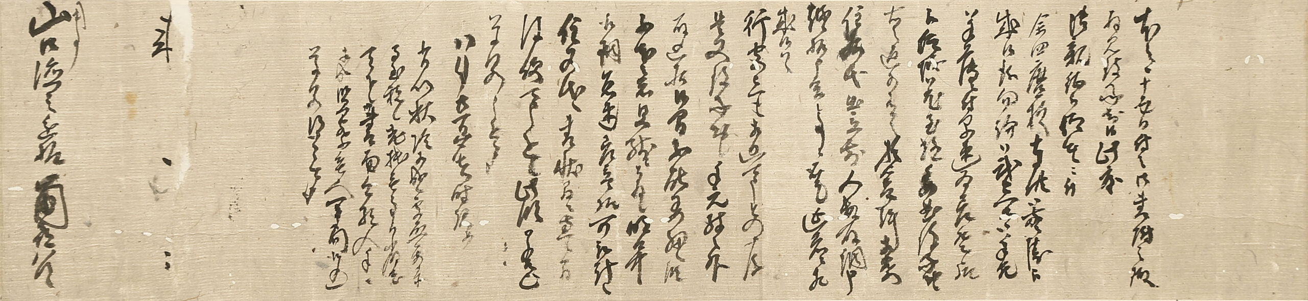 Letters by the Sakurada Loyalists