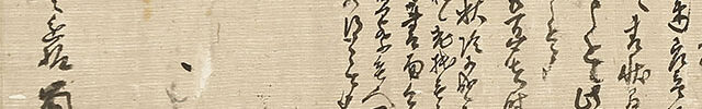 Letters by the Sakurada Loyalists