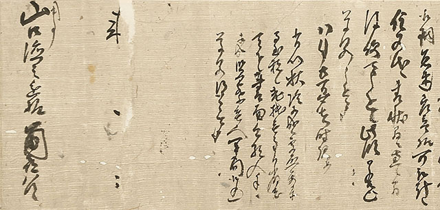 Letters by the Sakurada Loyalists