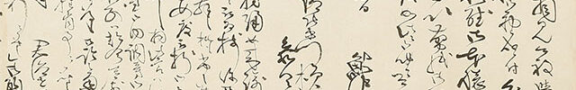 Letters by the Sakurada Loyalists