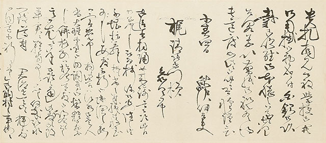 Letters by the Sakurada Loyalists