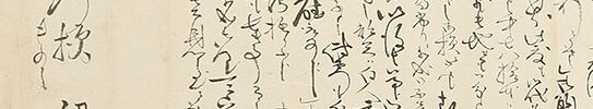 Letters by the Sakurada Loyalists