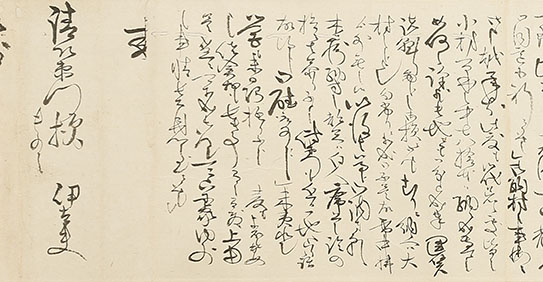 Letters by the Sakurada Loyalists