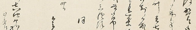 Letters by the Sakurada Loyalists