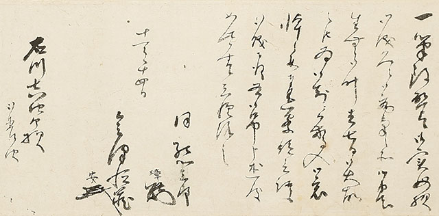 Letters by the Sakurada Loyalists