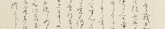 Letters by the Sakurada Loyalists