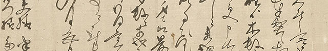 Letters by the Sakurada Loyalists