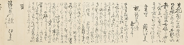 Letters by the Sakurada Loyalists